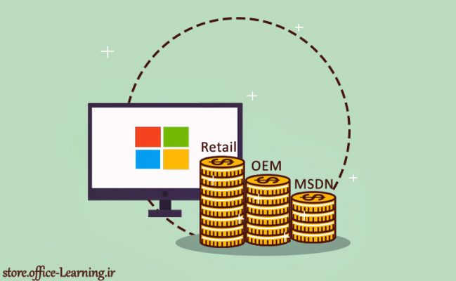 تفاوت لایسنس آفیس اورجینال
