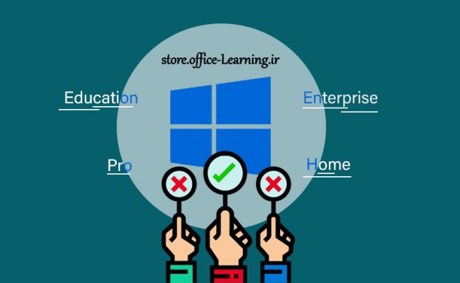 تفاوت نسخه های ویندوز 10-Differences Windows 10 Versions