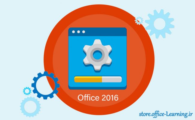 نحوه نصب و فعال سازی آفیس 2016-Office 2016 Activation