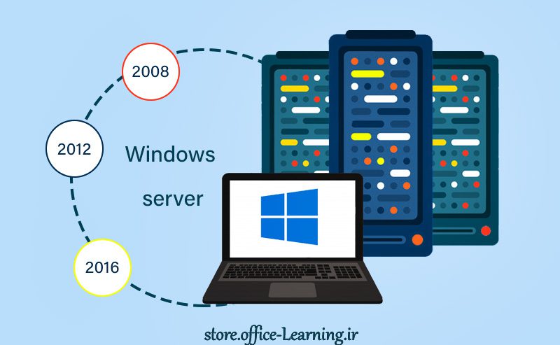 مقایسه ویندوز سرور 2016 و 2012 و 2008-Compare Windows Server