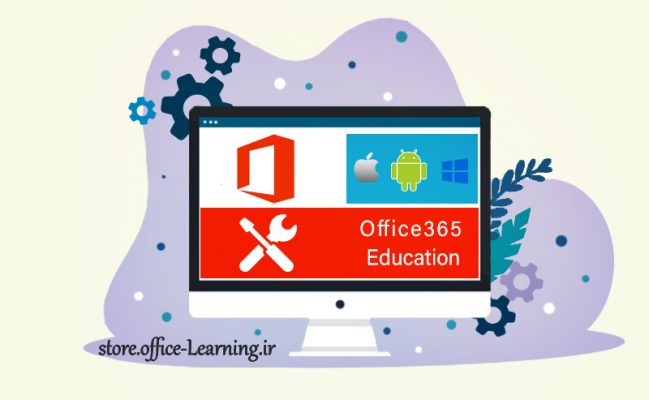 نصب و فعال سازی آفیس 365 دانشجویی-Setup Office 365 Education