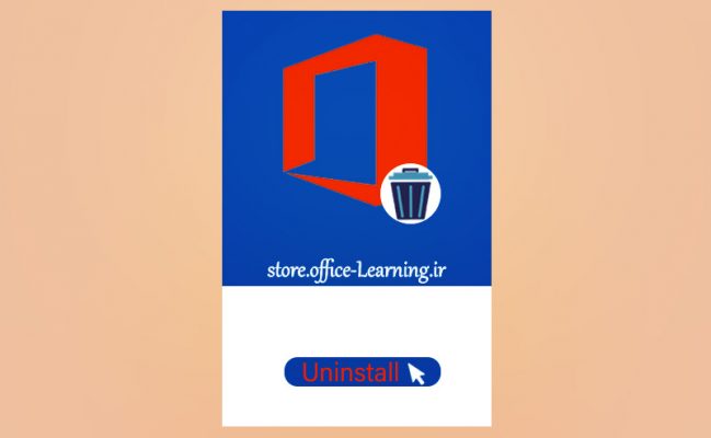 حذف آفیس - Unistall Office