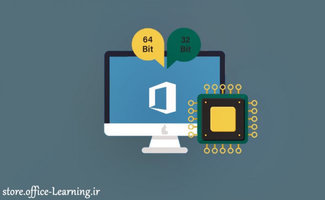 آموزش تشخیص 32 بیتی یا 64 بیتی بودن آفیس 2019 و آفیس 365