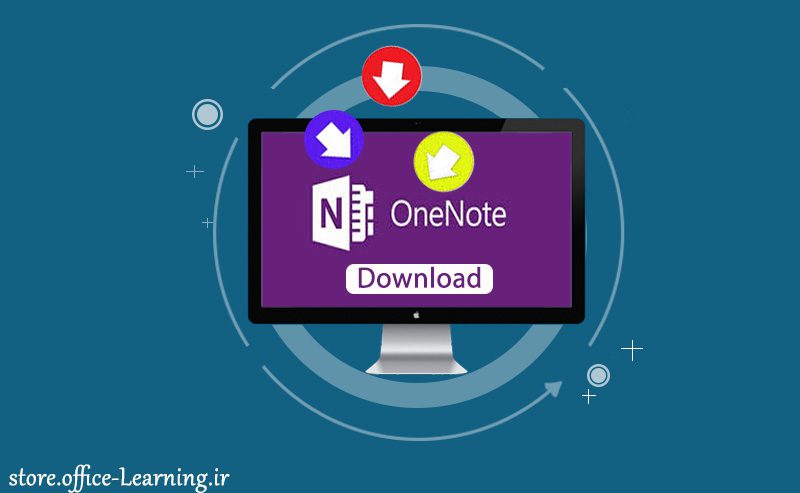 دانلود وان نوت برای آفیس 2019 و Download Onenote 365