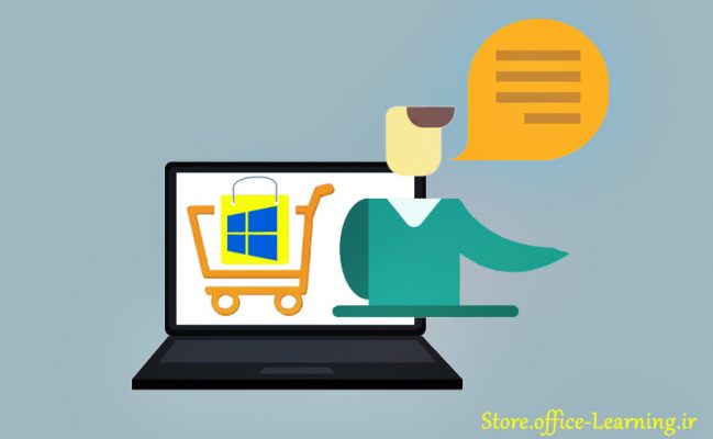 مشاوره خرید ویندوز اورجینال - Buy Windows Original